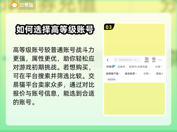 碧蓝档案💥高初始号交易平台分享🎉截图4