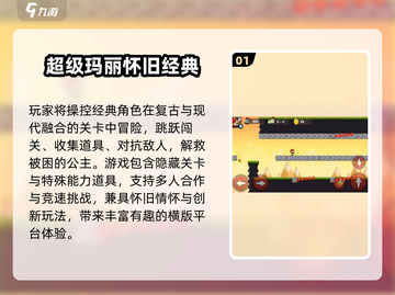 🎮2025必玩童年经典游戏 nostalgia拉满！截图2