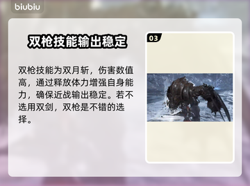 《洛奇英雄传》利斯塔技能大曝光💥🔥截图4