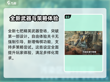 少女前线2追放公测时间⚡玩家必看🔥截图4