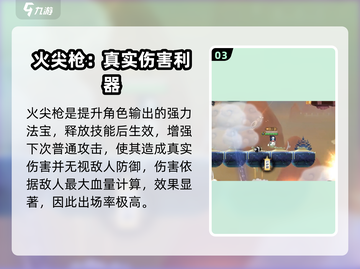 《闹闹天宫玉面狐狸法宝搭配🔥》✨截图4