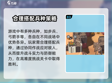 攻城模拟器🔥军临城下打法攻略🌟截图4