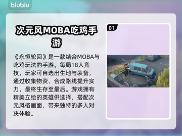 永恒轮回🔥闪退解决方法大公开！快来围观👇截图2