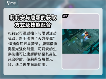 无尽梦回🔥莉莉安获取攻略💎游戏必备！截图3