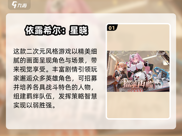 🔥2024超火安卓游戏推荐，好玩到停不下来！🎮截图2