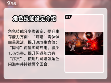 龙族卡塞尔之门🔥高密技能与角色全解析！截图2
