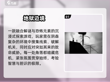 🔥2025地狱游戏TOP5，玩到窒息！💀截图2