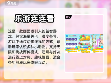 两个小朋友一起玩啥？这些手游超适合✨截图6
