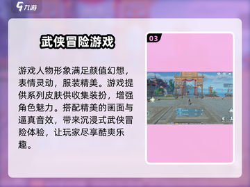 剑网3无界🔥超全玩法攻略来了！📌截图4