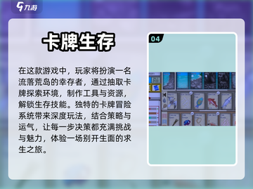 2024必玩卡牌手游🔥高可玩性合集✨截图5
