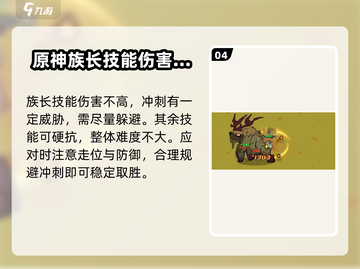 秋风平原🔥《英勇之地》超详细前往攻略✨截图5