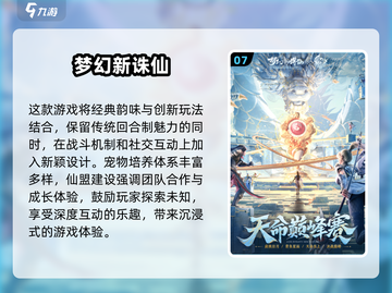 2025必玩手游合集💥，未来玩家的终极选择！🎮截图8