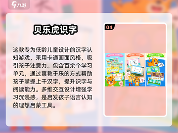 🔥2025免费儿童游戏Top10出炉！👶🎮截图5