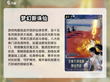 🔥2025古风修仙游戏TOP榜✨耐玩到爆！截图8