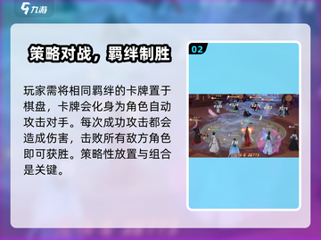 浮生忆玲珑百鲙争头牌🔥玩法攻略来了！快人一步制胜💎截图3