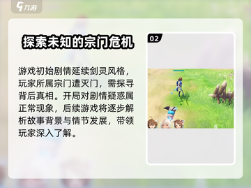 昊缘🔥好玩吗？游戏玩法特色大揭秘！🎮截图3