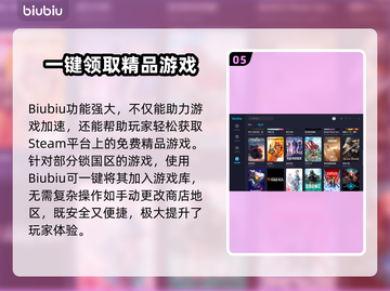 暗黑地牢2🔥加速必备软件推荐！🎉截图6