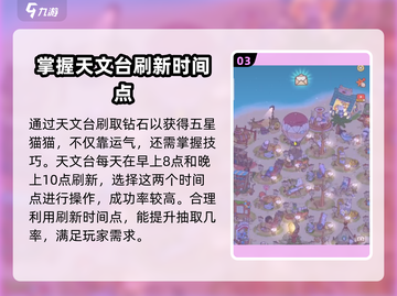 猫咪和汤🔥超简单刷猫技能，快速获取五星猫猫💎截图4