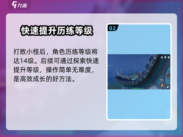 仙剑世界历练等级🔥快速提升秘籍！💎截图3