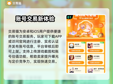 🔥无畏契约账号交易TOP平台曝光！💎截图2