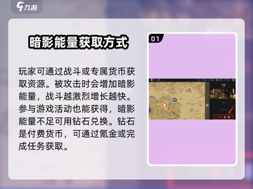 暗影格斗3🔥快速刷暗影能量秘籍💡截图2