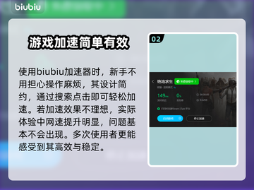 绝地求生加速器推荐🔥吃鸡党必看！🚀截图3