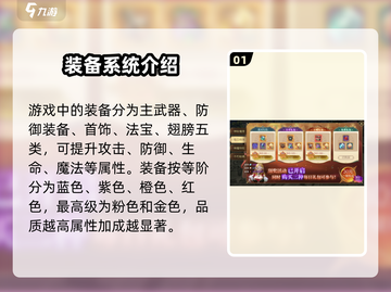 神魔大陆装备大揭秘🔥助你战力飙升！截图2