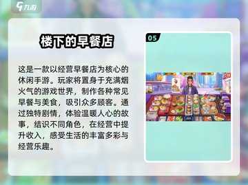 🔥2025最🔥经营手游下载推荐，快速致富就玩这些！🎮截图6