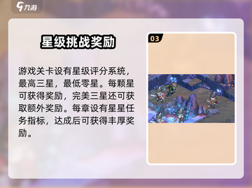 铃兰之剑！愚者旅程全解析🔥🎮截图4