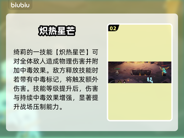 【光隙解语】绮莉强度炸裂💥截图3