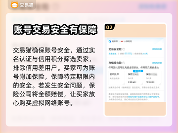 王者荣耀买号被骗🔥正规平台推荐来了！截图3