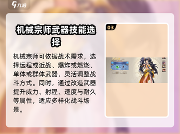 勇士与冒险：机械宗师🔥超强玩法揭秘！截图4