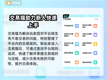 明日方舟🔥新号交易攻略，超全平台推荐！截图3