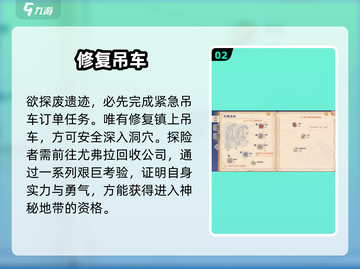 沙石镇时光💥废遗迹位置大揭秘！截图3