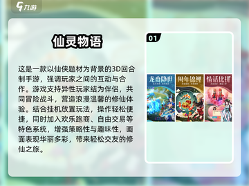 🔥2025最火免费修仙游戏推荐！🎮截图2
