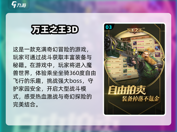 🔥怀旧党必玩！2025最强3D游戏合集💥截图4