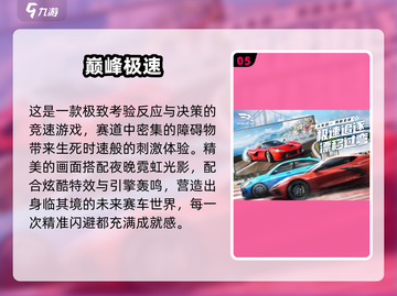 🔥2025最燃赛车游戏TOP榜🏎截图6