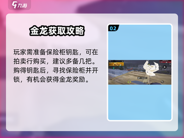 萤火突击🔥金龙刷新点全揭秘！游戏玩家必看💡截图3
