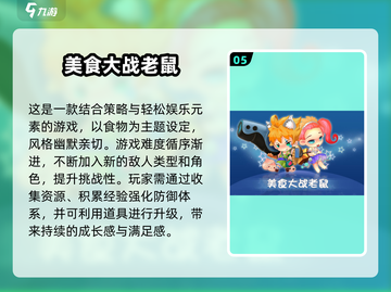 🔥猫捉老鼠游戏大集合🎮2025最新玩法来袭！截图6