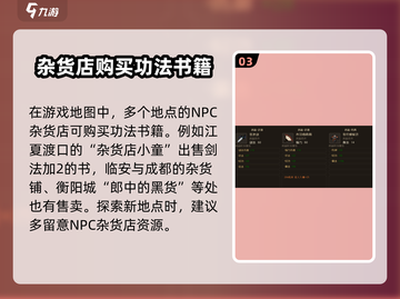 大江湖之苍龙与白鸟剑法🔥提升秘籍💡截图4