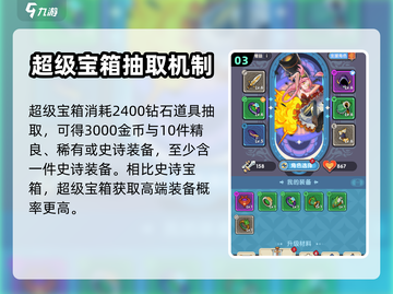 勇者秘境🔥宝箱大起底，分类全攻略来了！截图4