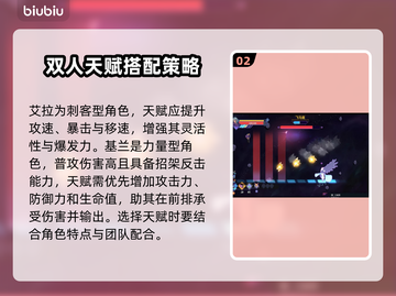 星界战士双人天赋🔥超详细攻略🎉截图3