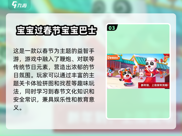 🚨2024超火益智游戏推荐，8岁孩子玩到停不下来！💡截图4
