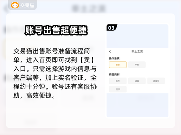 率土之滨账号出售⚡超快交易平台分享🔥截图4