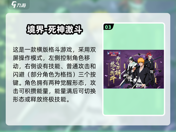 🔥2025最火格斗游戏TOP榜💥🎮截图4