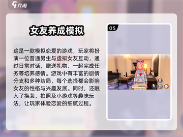 2025超🔥虚拟女友养成游戏推荐💕截图6