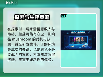 最终幻想7重生：蘑菇拔法大揭秘🔥🍄截图5