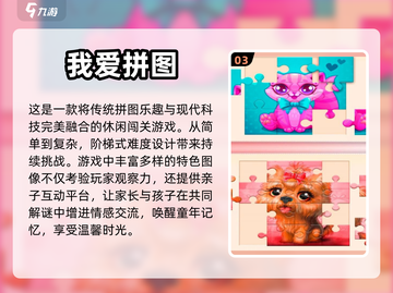 中国地图拼图游戏合集🎉免费又好玩！截图4