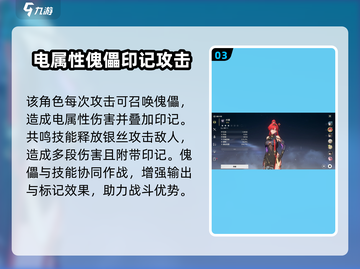 鸣潮🔥鸣霖强度分析：超神还是废柴？游戏党必看！截图4