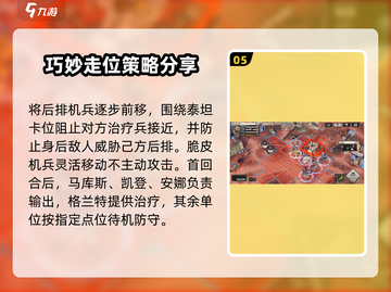 钢岚2-7通关秘籍🔥轻松过关教学🎉截图6